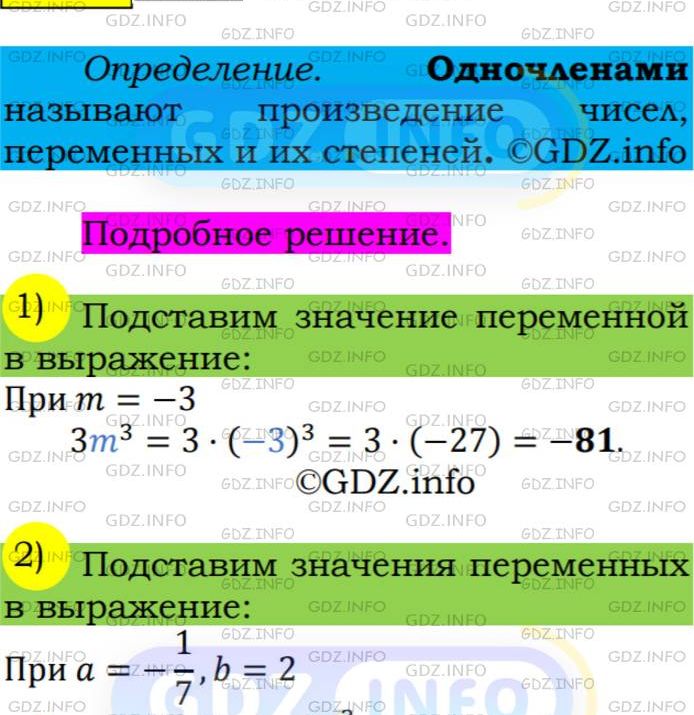 Фото подробного решения: Номер №352 из ГДЗ по Алгебре 7 класс: Мерзляк А.Г.