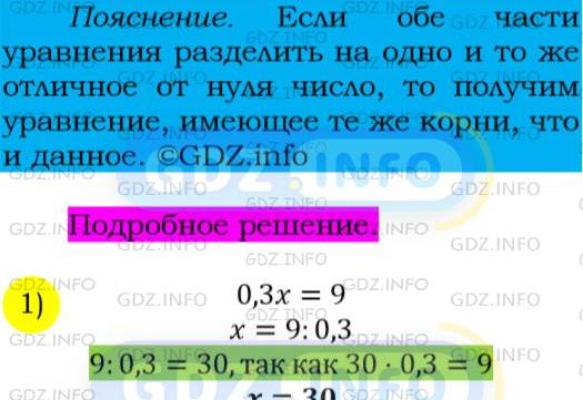 Фото подробного решения: Номер №95 из ГДЗ по Алгебре 7 класс: Мерзляк А.Г.