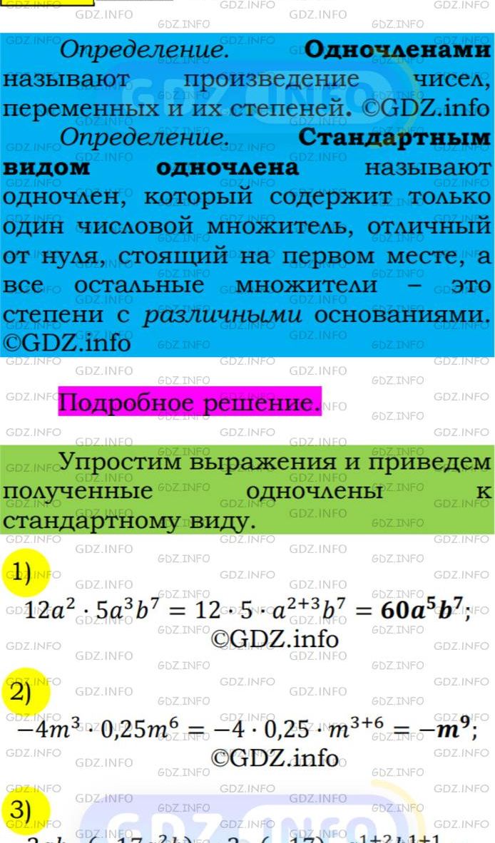 Фото подробного решения: Номер №354 из ГДЗ по Алгебре 7 класс: Мерзляк А.Г.