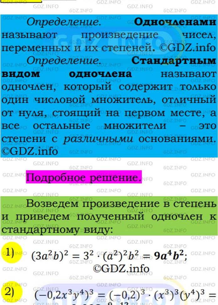 Фото подробного решения: Номер №358 из ГДЗ по Алгебре 7 класс: Мерзляк А.Г.