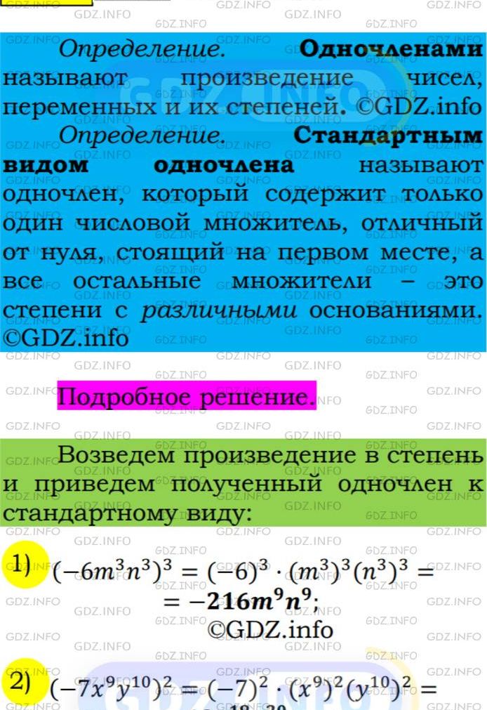 Фото подробного решения: Номер №359 из ГДЗ по Алгебре 7 класс: Мерзляк А.Г.