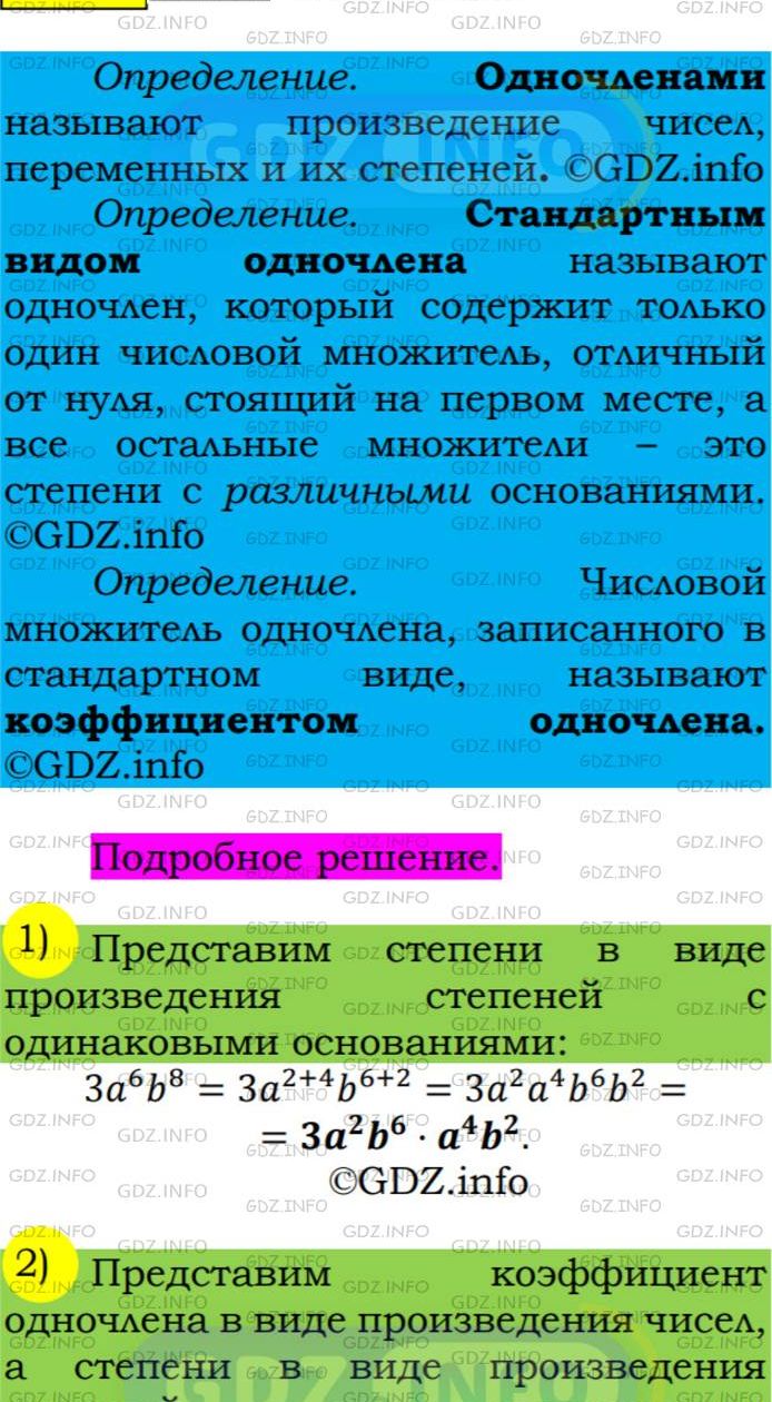 Фото подробного решения: Номер №361 из ГДЗ по Алгебре 7 класс: Мерзляк А.Г.