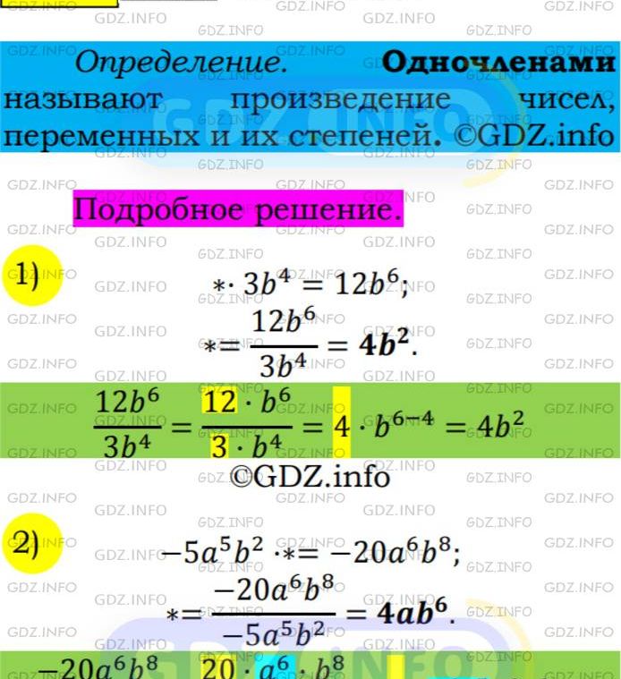 Фото подробного решения: Номер №362 из ГДЗ по Алгебре 7 класс: Мерзляк А.Г.