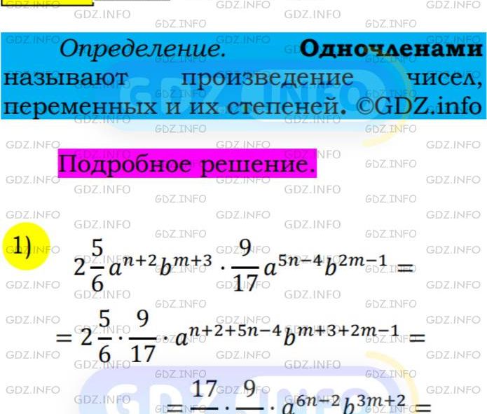 Фото подробного решения: Номер №363 из ГДЗ по Алгебре 7 класс: Мерзляк А.Г.