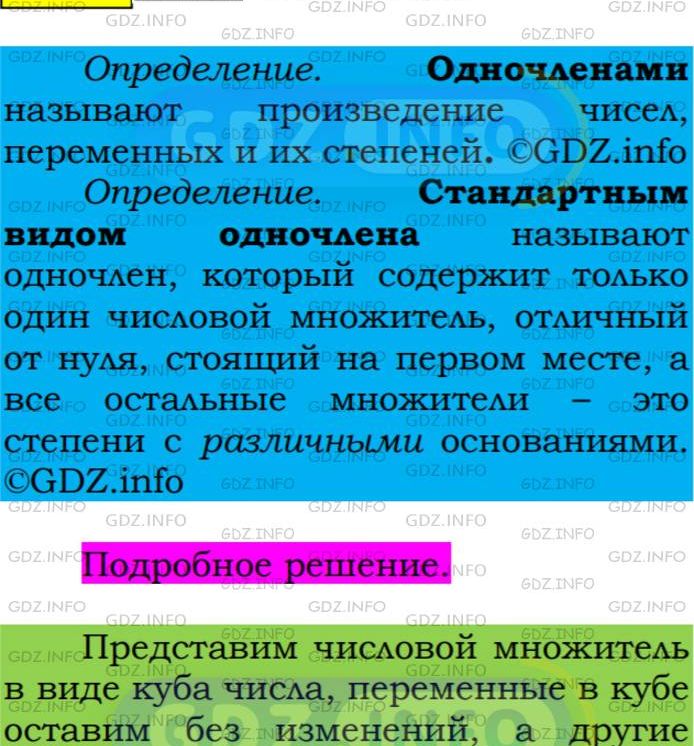 Фото подробного решения: Номер №365 из ГДЗ по Алгебре 7 класс: Мерзляк А.Г.