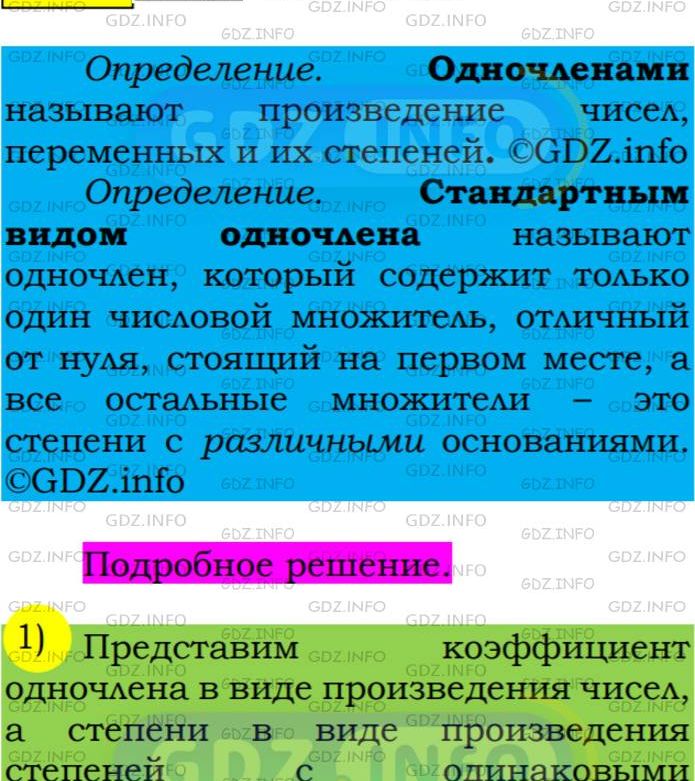 Фото подробного решения: Номер №366 из ГДЗ по Алгебре 7 класс: Мерзляк А.Г.