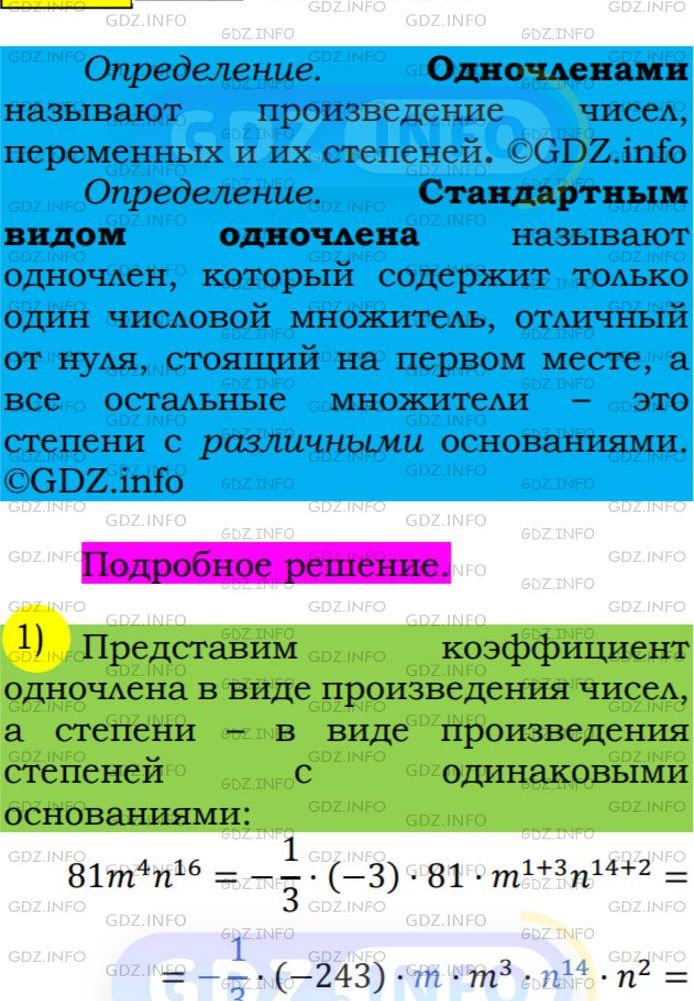 Фото подробного решения: Номер №367 из ГДЗ по Алгебре 7 класс: Мерзляк А.Г.