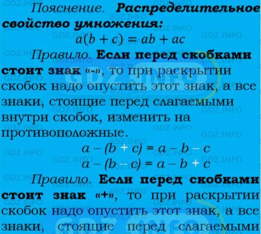 Фото подробного решения: Номер №96 из ГДЗ по Алгебре 7 класс: Мерзляк А.Г.