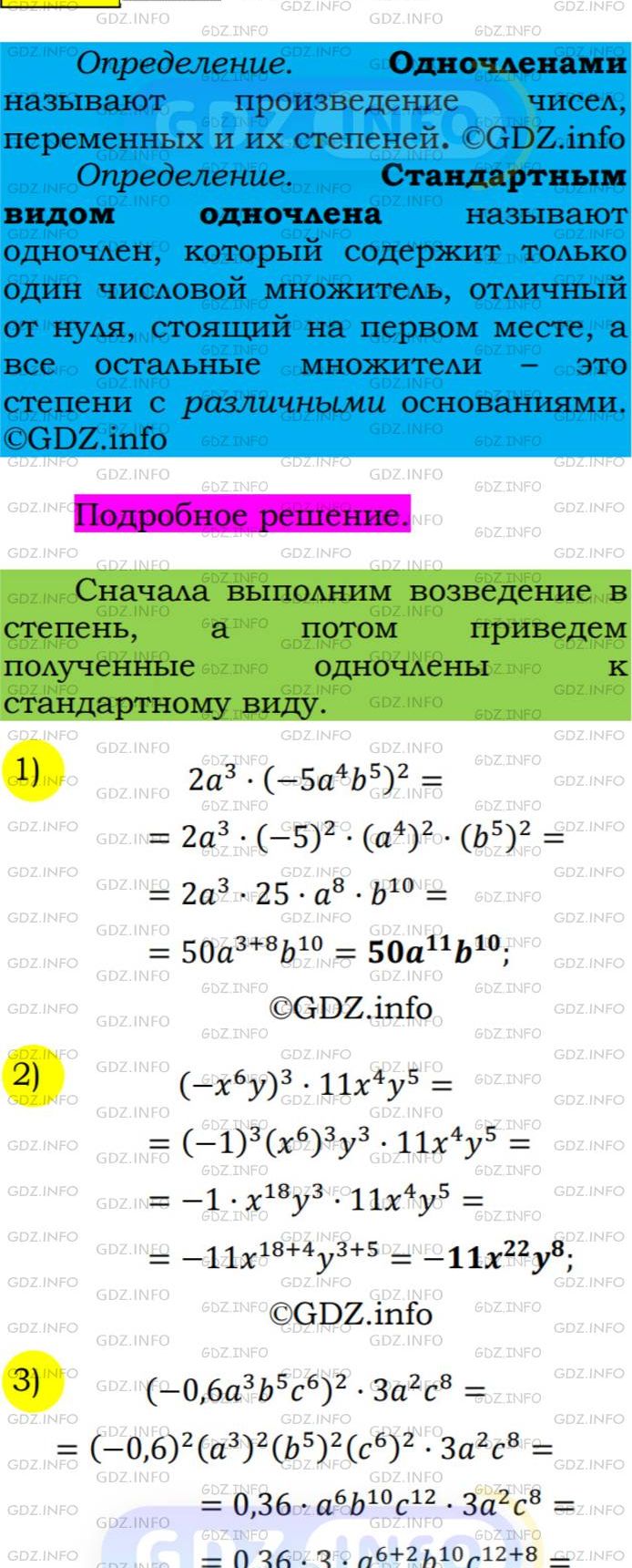 Фото подробного решения: Номер №368 из ГДЗ по Алгебре 7 класс: Мерзляк А.Г.