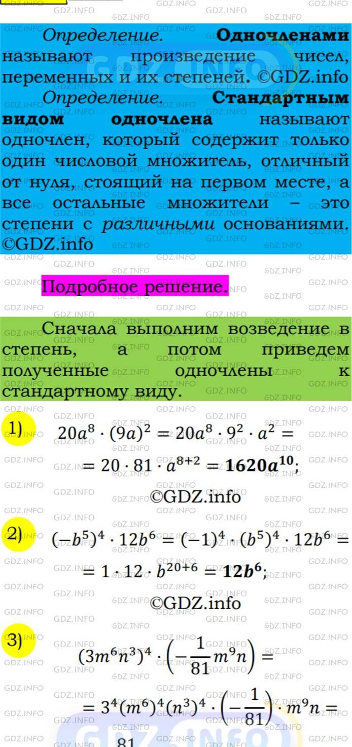 Фото подробного решения: Номер №369 из ГДЗ по Алгебре 7 класс: Мерзляк А.Г.