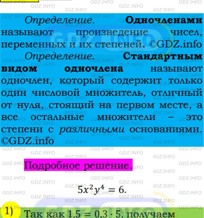 Фото подробного решения: Номер №371 из ГДЗ по Алгебре 7 класс: Мерзляк А.Г.