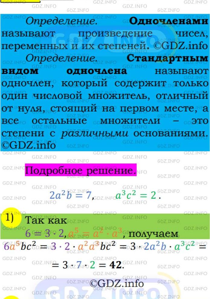 Фото подробного решения: Номер №373 из ГДЗ по Алгебре 7 класс: Мерзляк А.Г.