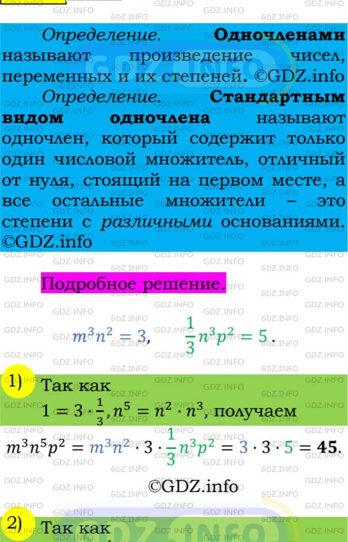 Фото подробного решения: Номер №374 из ГДЗ по Алгебре 7 класс: Мерзляк А.Г.