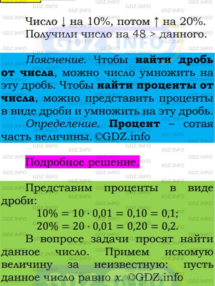 Фото подробного решения: Номер №375 из ГДЗ по Алгебре 7 класс: Мерзляк А.Г.