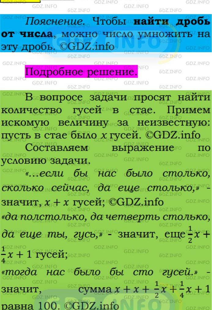 Фото подробного решения: Номер №376 из ГДЗ по Алгебре 7 класс: Мерзляк А.Г.