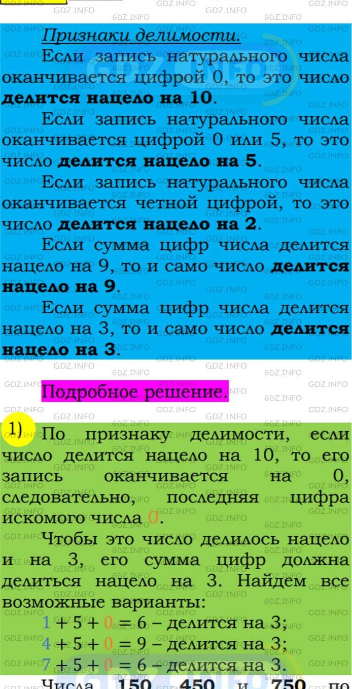 Фото подробного решения: Номер №377 из ГДЗ по Алгебре 7 класс: Мерзляк А.Г.