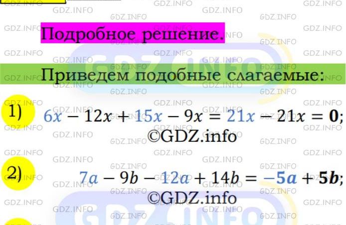 Фото подробного решения: Номер №378 из ГДЗ по Алгебре 7 класс: Мерзляк А.Г.