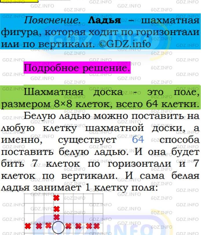 Фото подробного решения: Номер №379 из ГДЗ по Алгебре 7 класс: Мерзляк А.Г.