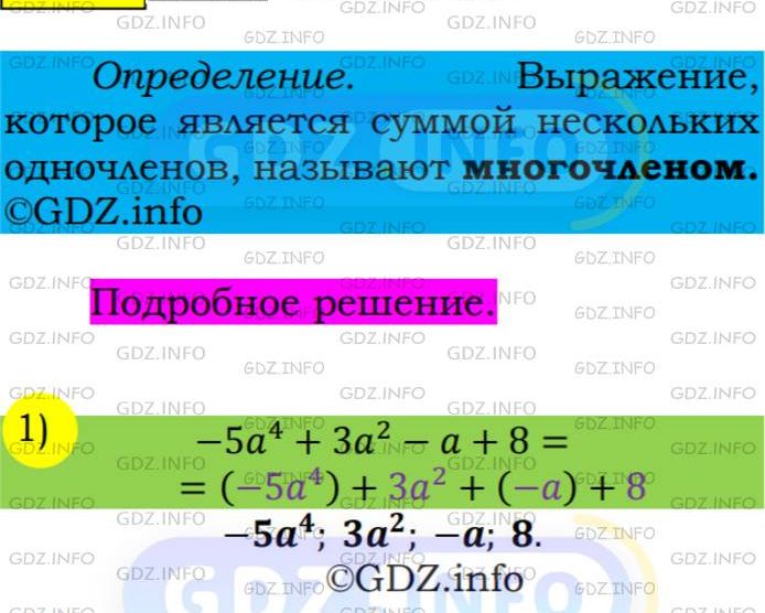 Фото подробного решения: Номер №381 из ГДЗ по Алгебре 7 класс: Мерзляк А.Г.