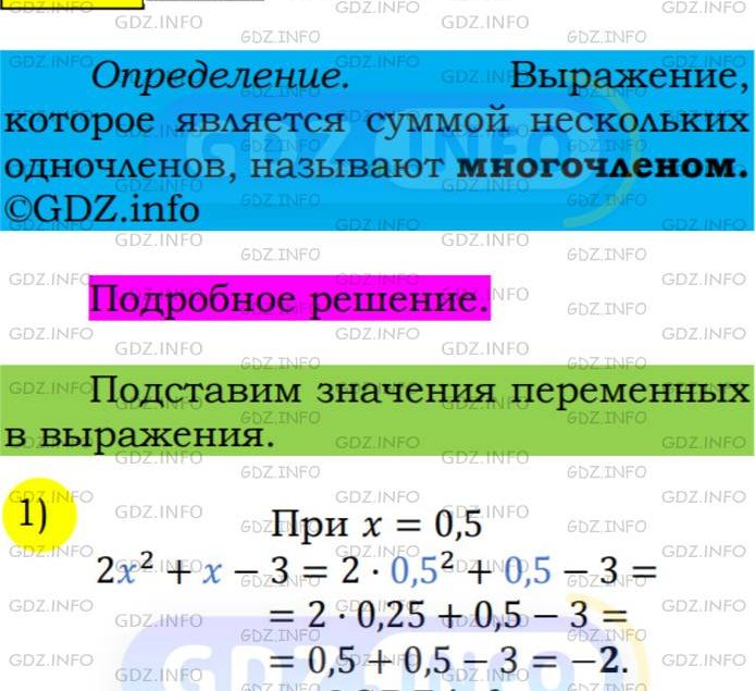 Фото подробного решения: Номер №384 из ГДЗ по Алгебре 7 класс: Мерзляк А.Г.