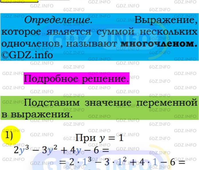 Фото подробного решения: Номер №385 из ГДЗ по Алгебре 7 класс: Мерзляк А.Г.