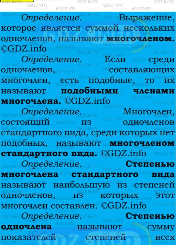 Фото подробного решения: Номер №389 из ГДЗ по Алгебре 7 класс: Мерзляк А.Г.