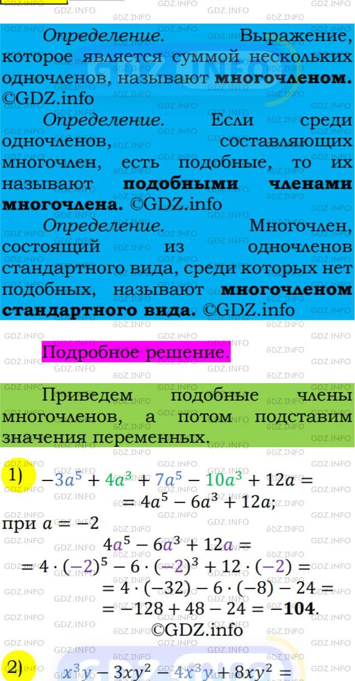 Фото подробного решения: Номер №392 из ГДЗ по Алгебре 7 класс: Мерзляк А.Г.