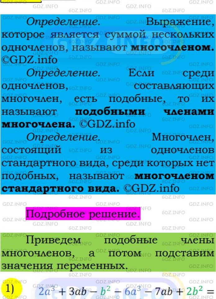 Фото подробного решения: Номер №393 из ГДЗ по Алгебре 7 класс: Мерзляк А.Г.