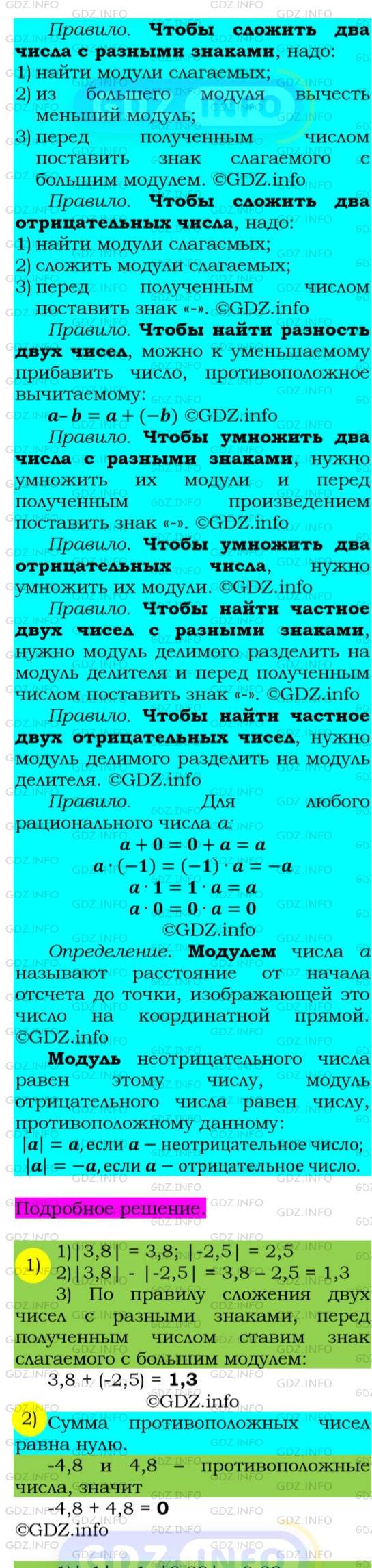 Фото подробного решения: Номер №10 из ГДЗ по Алгебре 7 класс: Мерзляк А.Г.