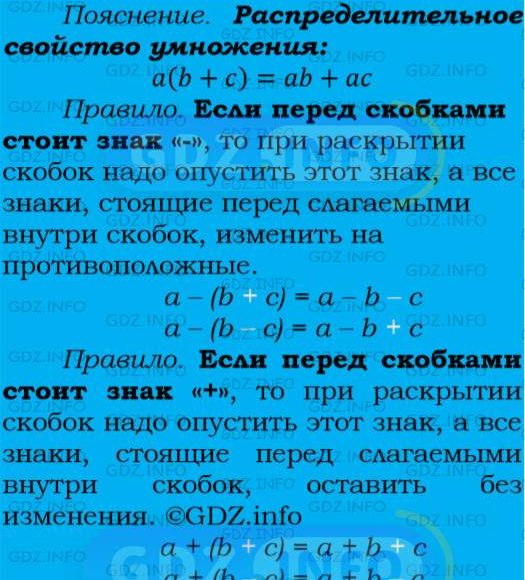 Фото подробного решения: Номер №98 из ГДЗ по Алгебре 7 класс: Мерзляк А.Г.