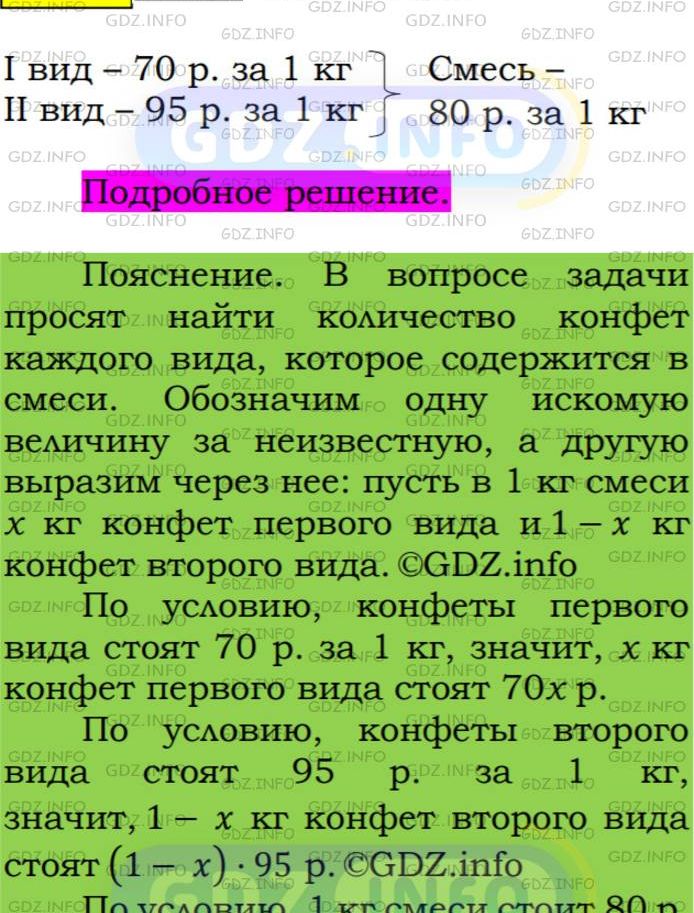 Фото подробного решения: Номер №395 из ГДЗ по Алгебре 7 класс: Мерзляк А.Г.