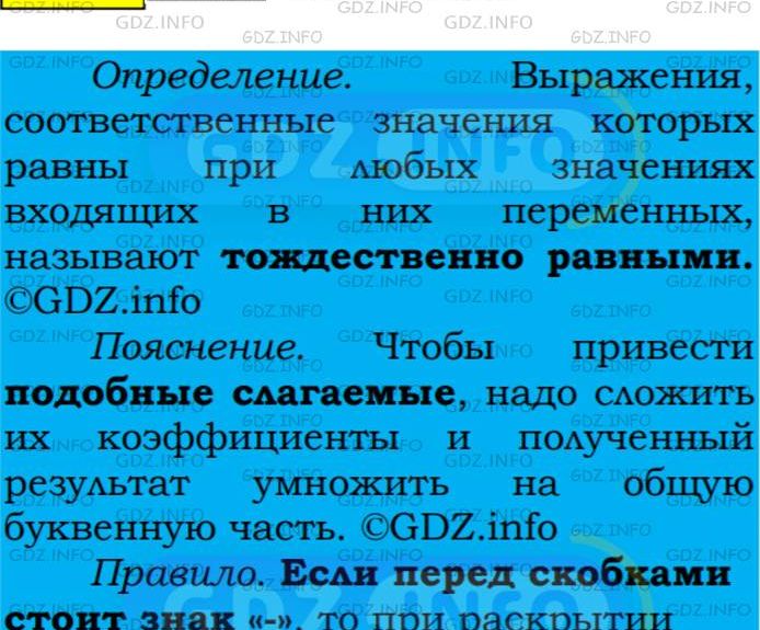 Фото подробного решения: Номер №399 из ГДЗ по Алгебре 7 класс: Мерзляк А.Г.