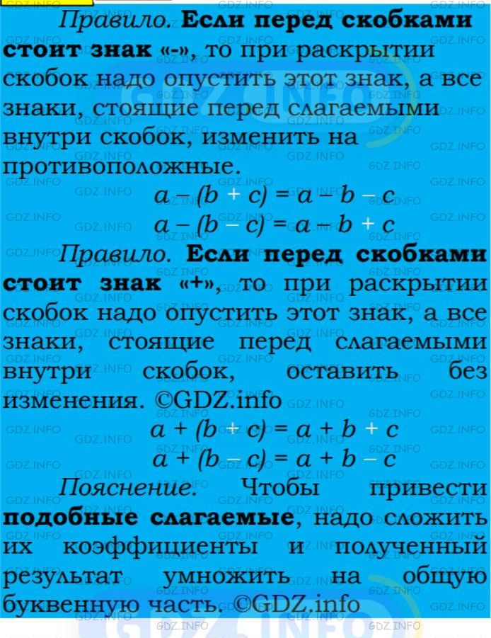 Фото подробного решения: Номер №400 из ГДЗ по Алгебре 7 класс: Мерзляк А.Г.