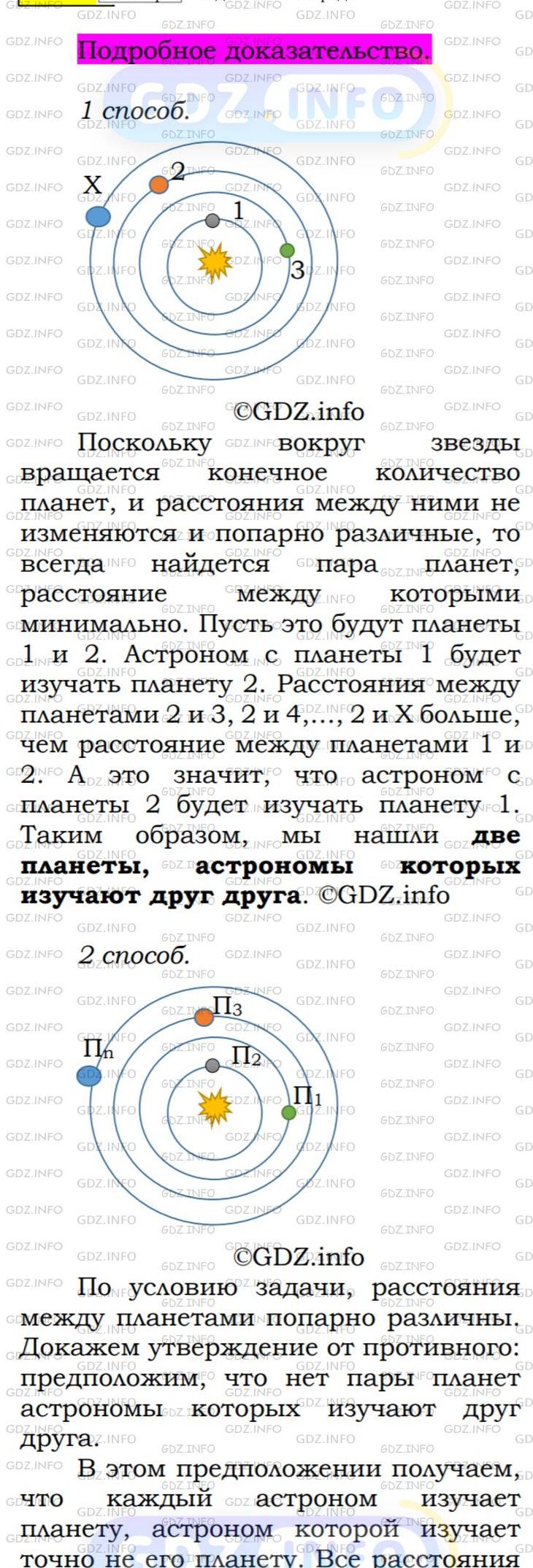 Фото подробного решения: Номер №401 из ГДЗ по Алгебре 7 класс: Мерзляк А.Г.