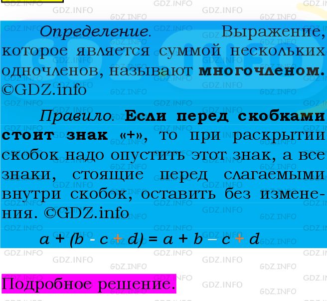 Фото подробного решения: Номер №403 из ГДЗ по Алгебре 7 класс: Мерзляк А.Г.