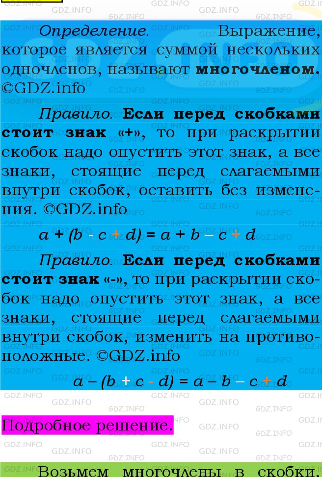 Фото подробного решения: Номер №404 из ГДЗ по Алгебре 7 класс: Мерзляк А.Г.