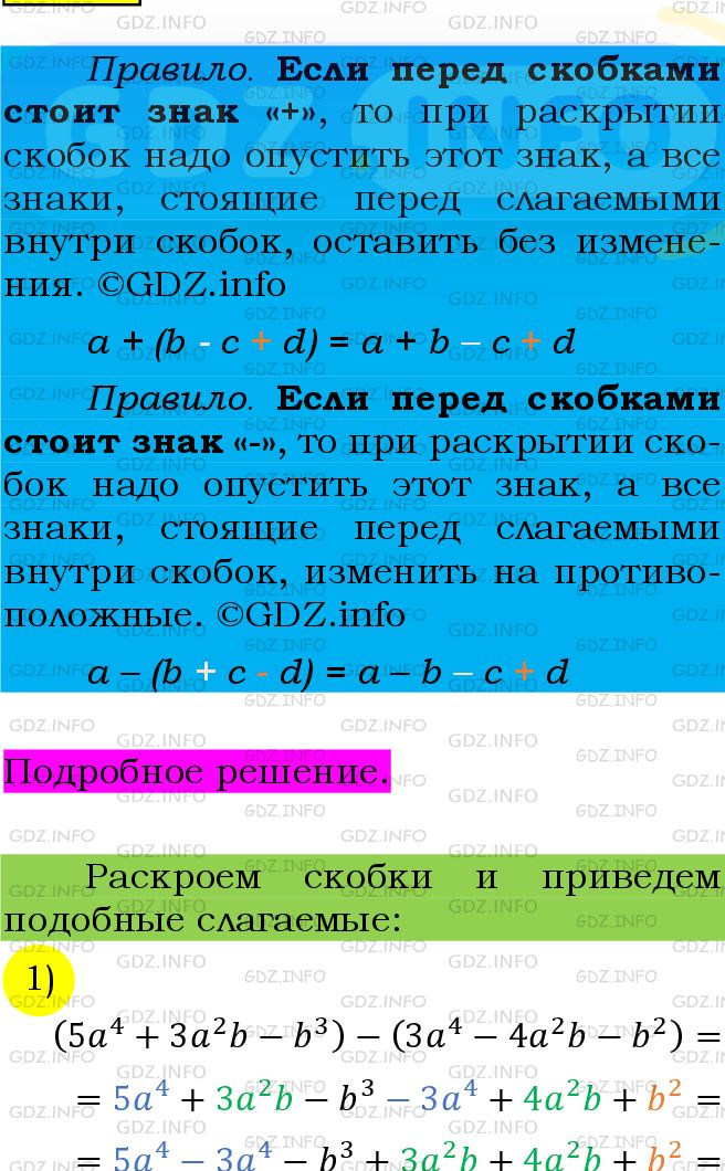 Фото подробного решения: Номер №408 из ГДЗ по Алгебре 7 класс: Мерзляк А.Г.