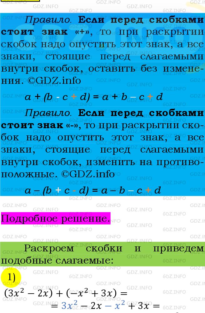 Фото подробного решения: Номер №409 из ГДЗ по Алгебре 7 класс: Мерзляк А.Г.