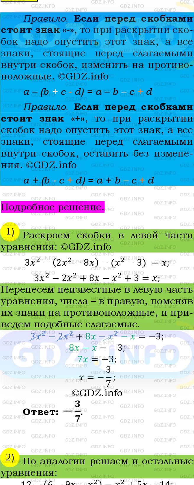 Фото подробного решения: Номер №413 из ГДЗ по Алгебре 7 класс: Мерзляк А.Г.