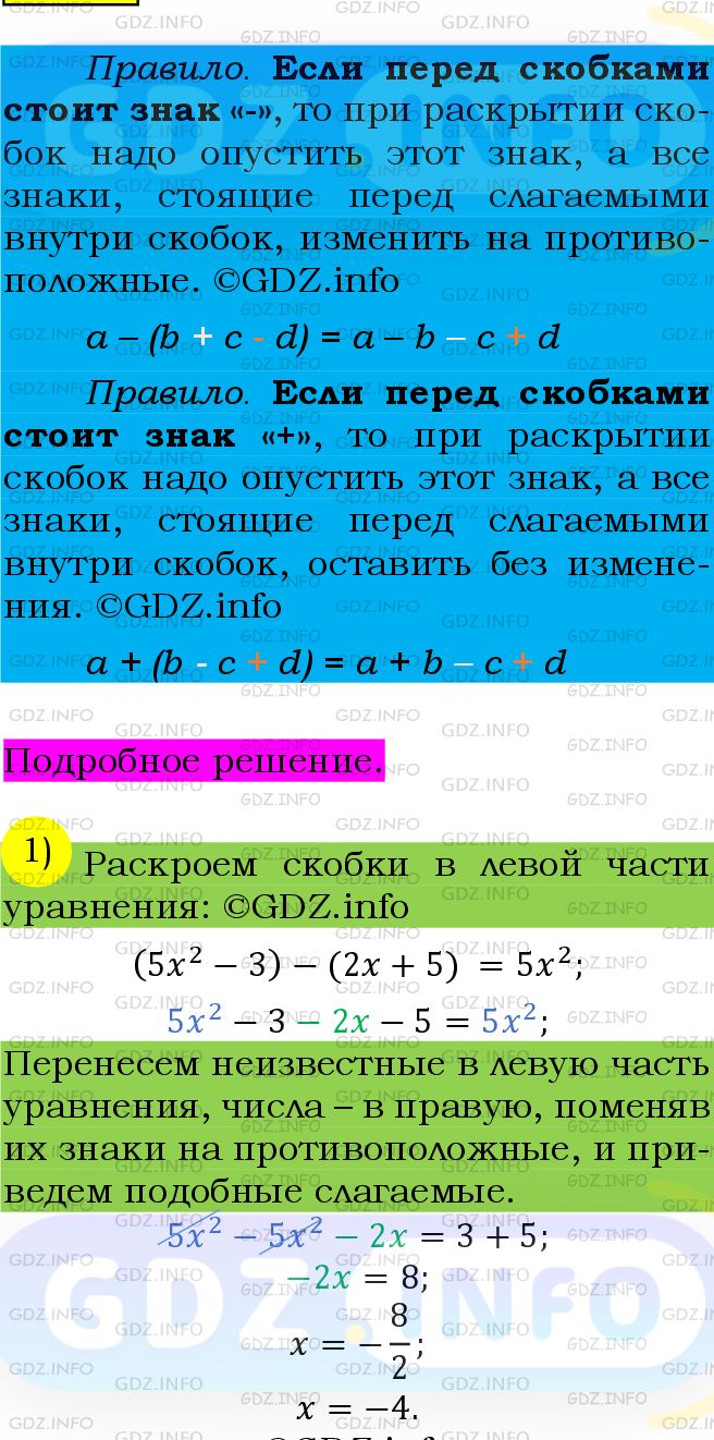 Фото подробного решения: Номер №414 из ГДЗ по Алгебре 7 класс: Мерзляк А.Г.