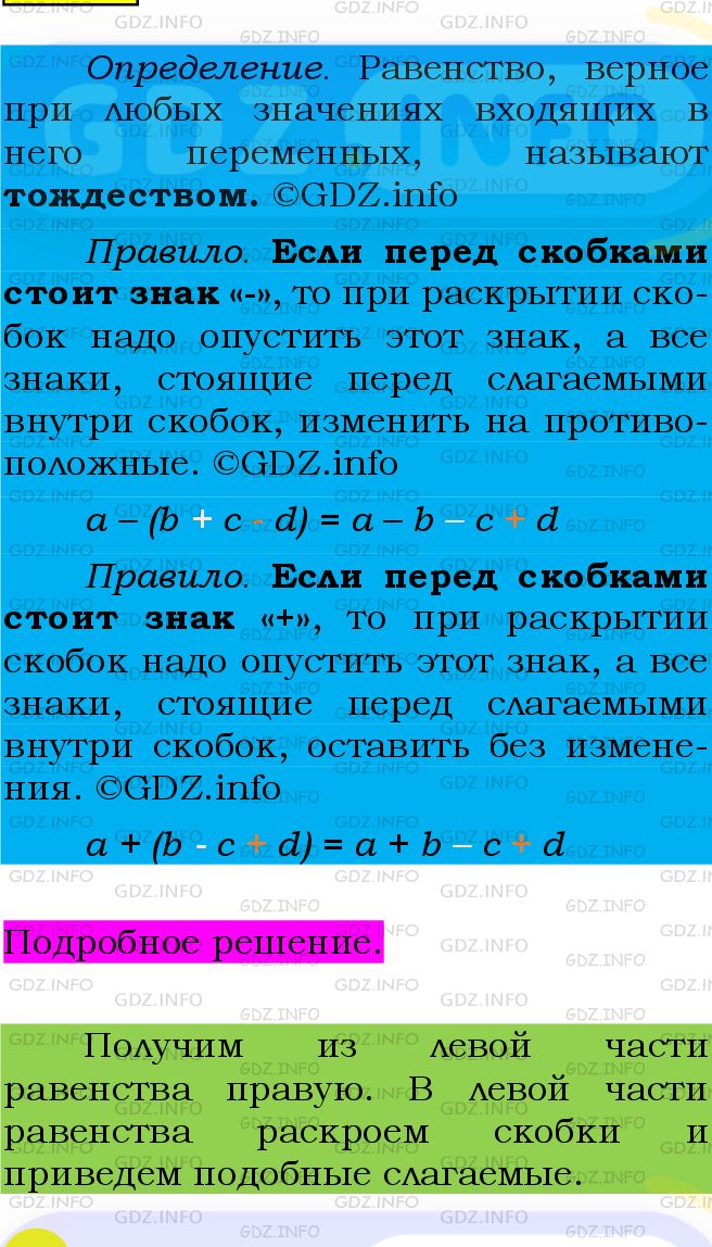 Фото подробного решения: Номер №415 из ГДЗ по Алгебре 7 класс: Мерзляк А.Г.