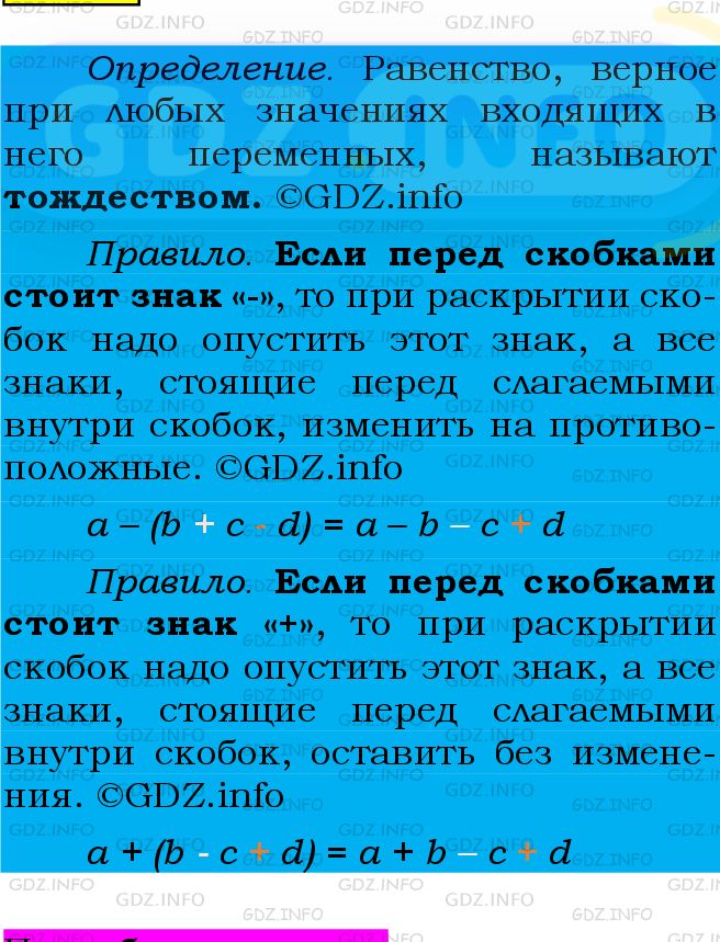 Фото подробного решения: Номер №416 из ГДЗ по Алгебре 7 класс: Мерзляк А.Г.