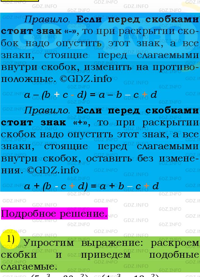 Фото подробного решения: Номер №417 из ГДЗ по Алгебре 7 класс: Мерзляк А.Г.