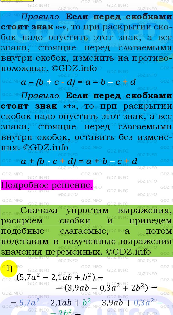 Фото подробного решения: Номер №418 из ГДЗ по Алгебре 7 класс: Мерзляк А.Г.