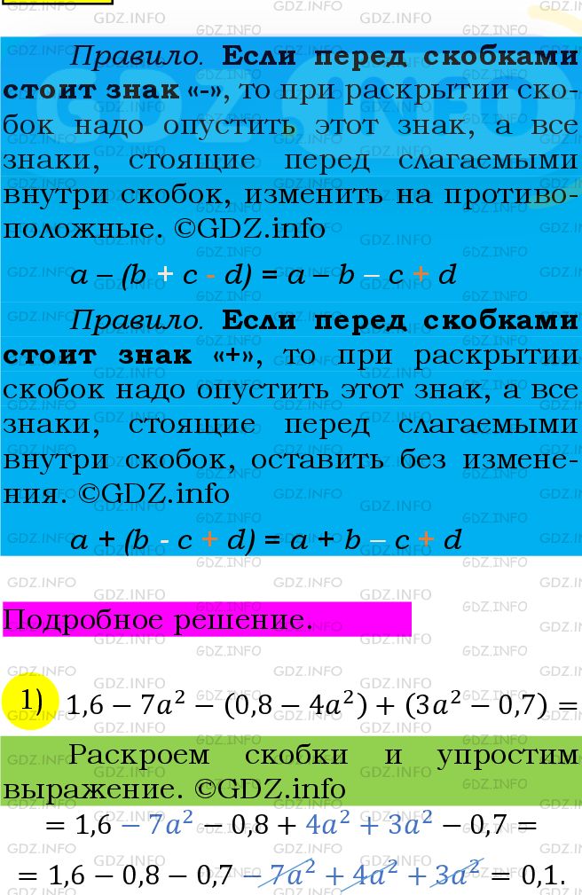 Фото подробного решения: Номер №419 из ГДЗ по Алгебре 7 класс: Мерзляк А.Г.