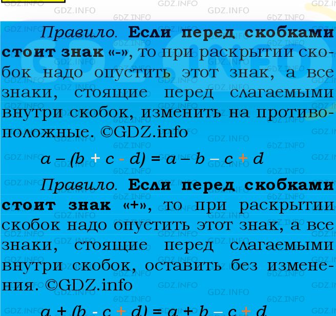 Фото подробного решения: Номер №420 из ГДЗ по Алгебре 7 класс: Мерзляк А.Г.