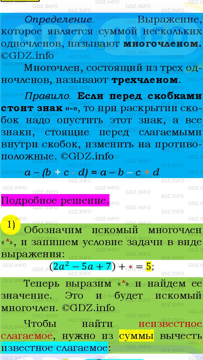 Фото подробного решения: Номер №421 из ГДЗ по Алгебре 7 класс: Мерзляк А.Г.