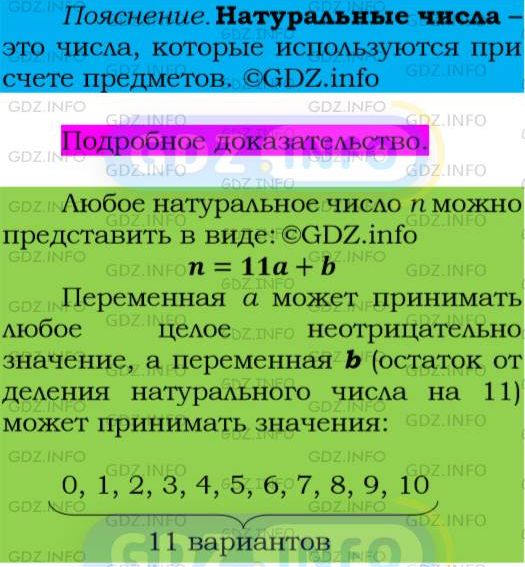 Фото подробного решения: Номер №99 из ГДЗ по Алгебре 7 класс: Мерзляк А.Г.