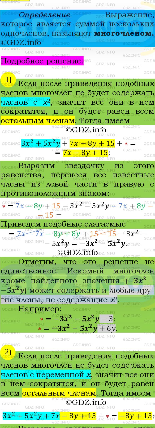 Фото подробного решения: Номер №435 из ГДЗ по Алгебре 7 класс: Мерзляк А.Г.