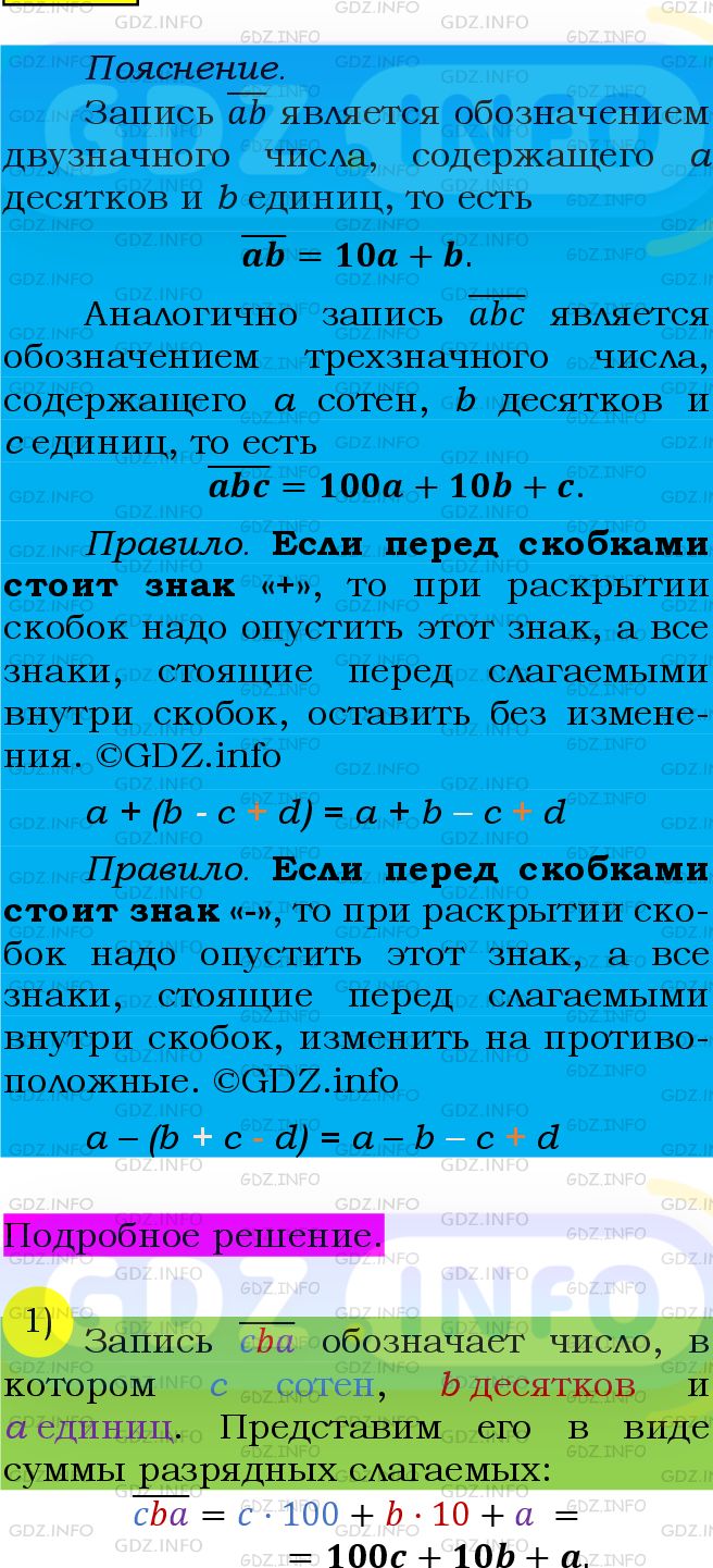 Фото подробного решения: Номер №426 из ГДЗ по Алгебре 7 класс: Мерзляк А.Г.